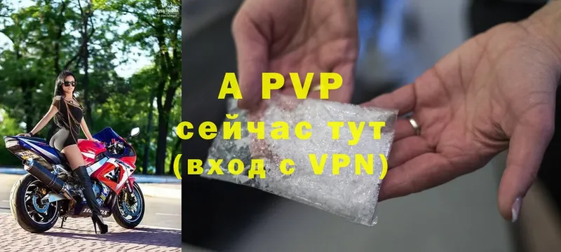 A-PVP мука Владимир